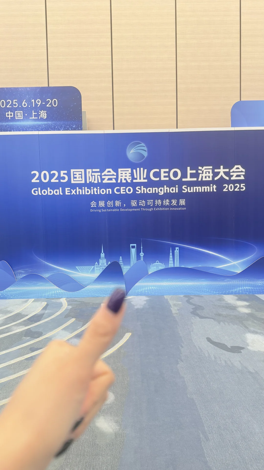 2025会展CEO大会?会展专业未来就业方向