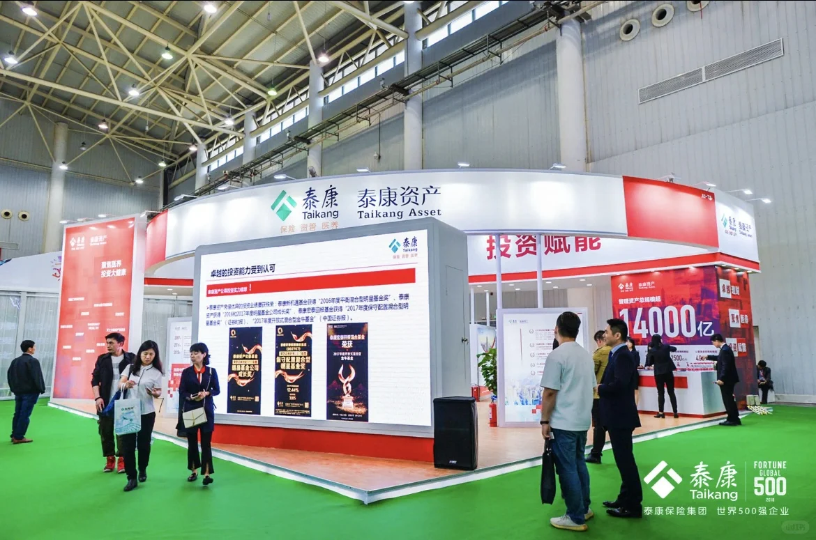 健康博览会‖武汉展览展位搭建