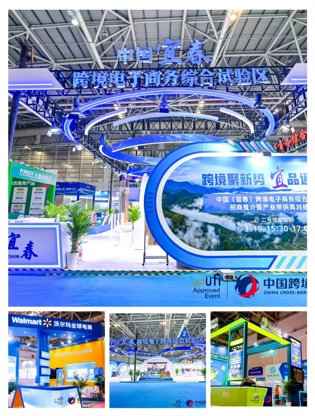 第五届中国跨境电商交易会-其四