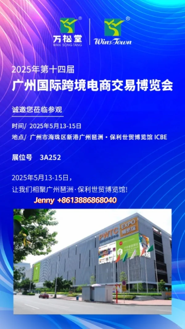 ?跨境电商人速来！行业盛会喊你搞钱啦！