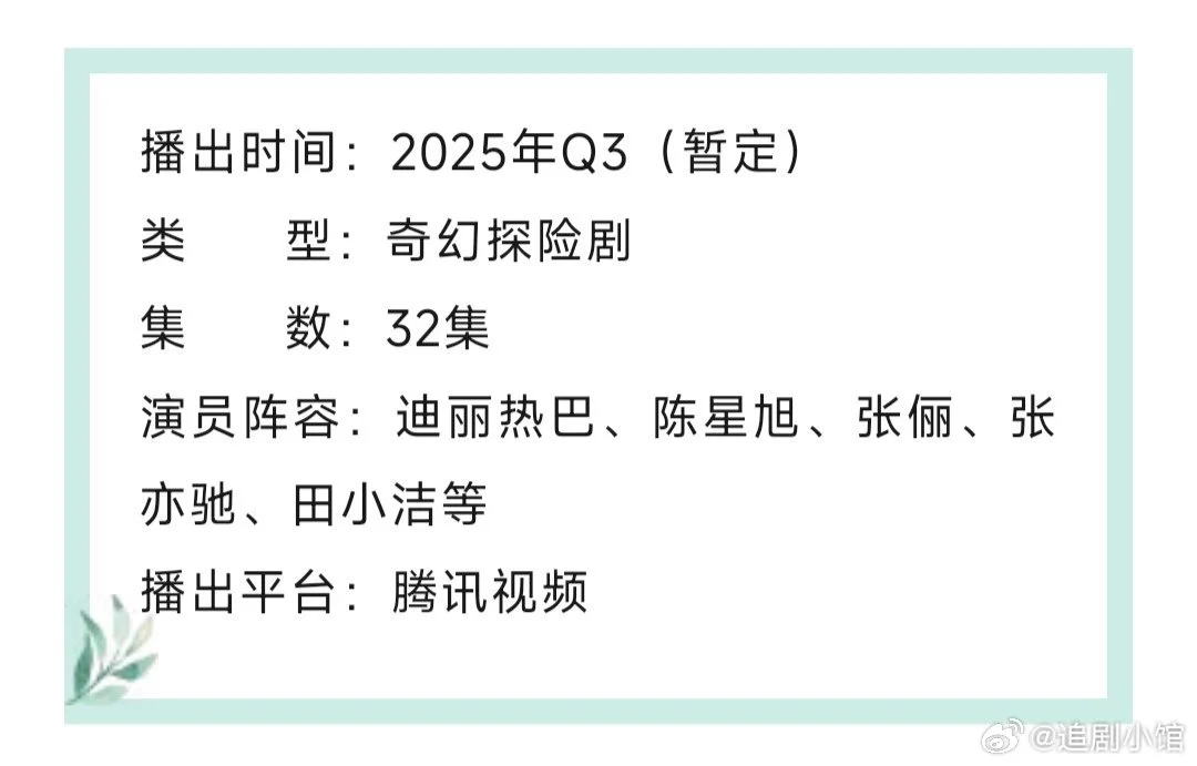 好激动好激动枭起青壤开启播前招商了