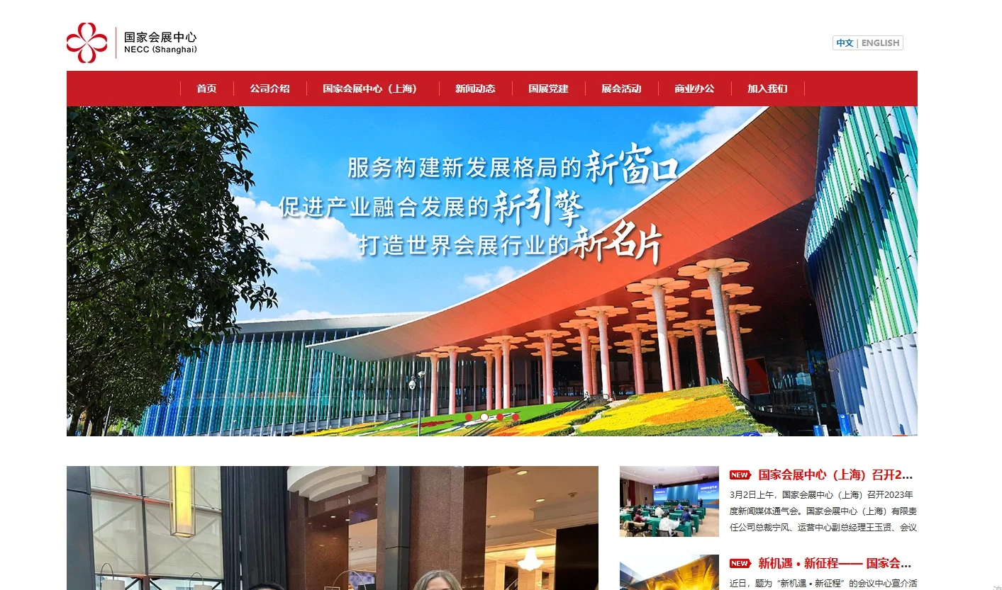 打破信息差，参展企业必看网址