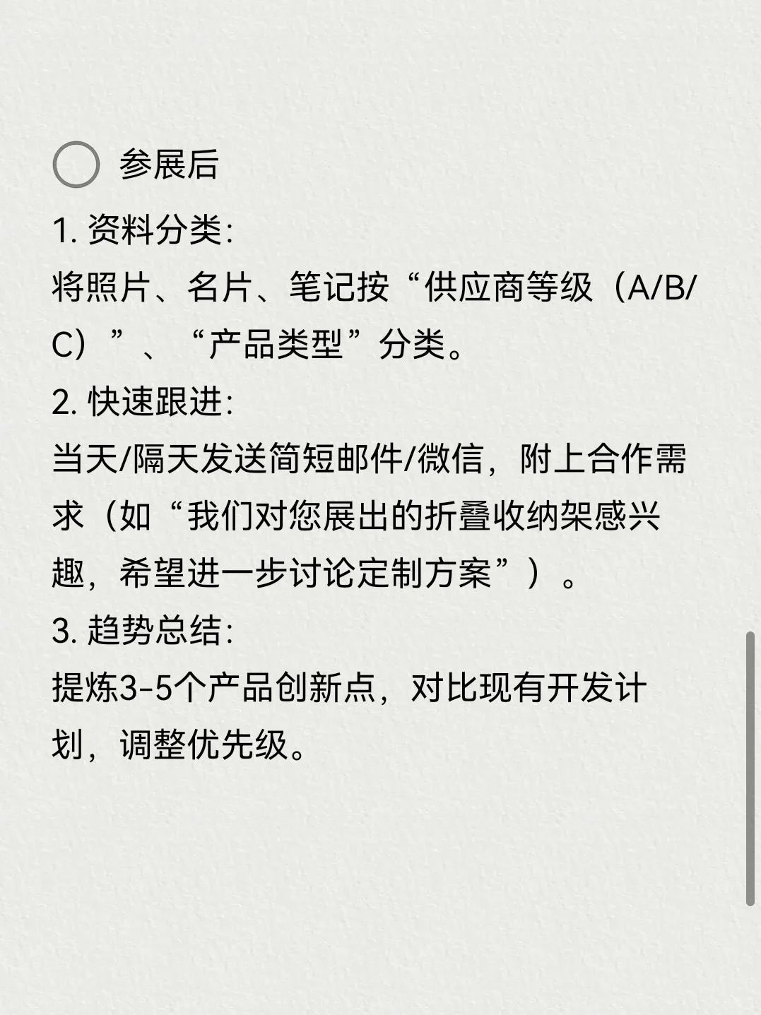 亚马逊产品开发第一次参展（附有攻略）