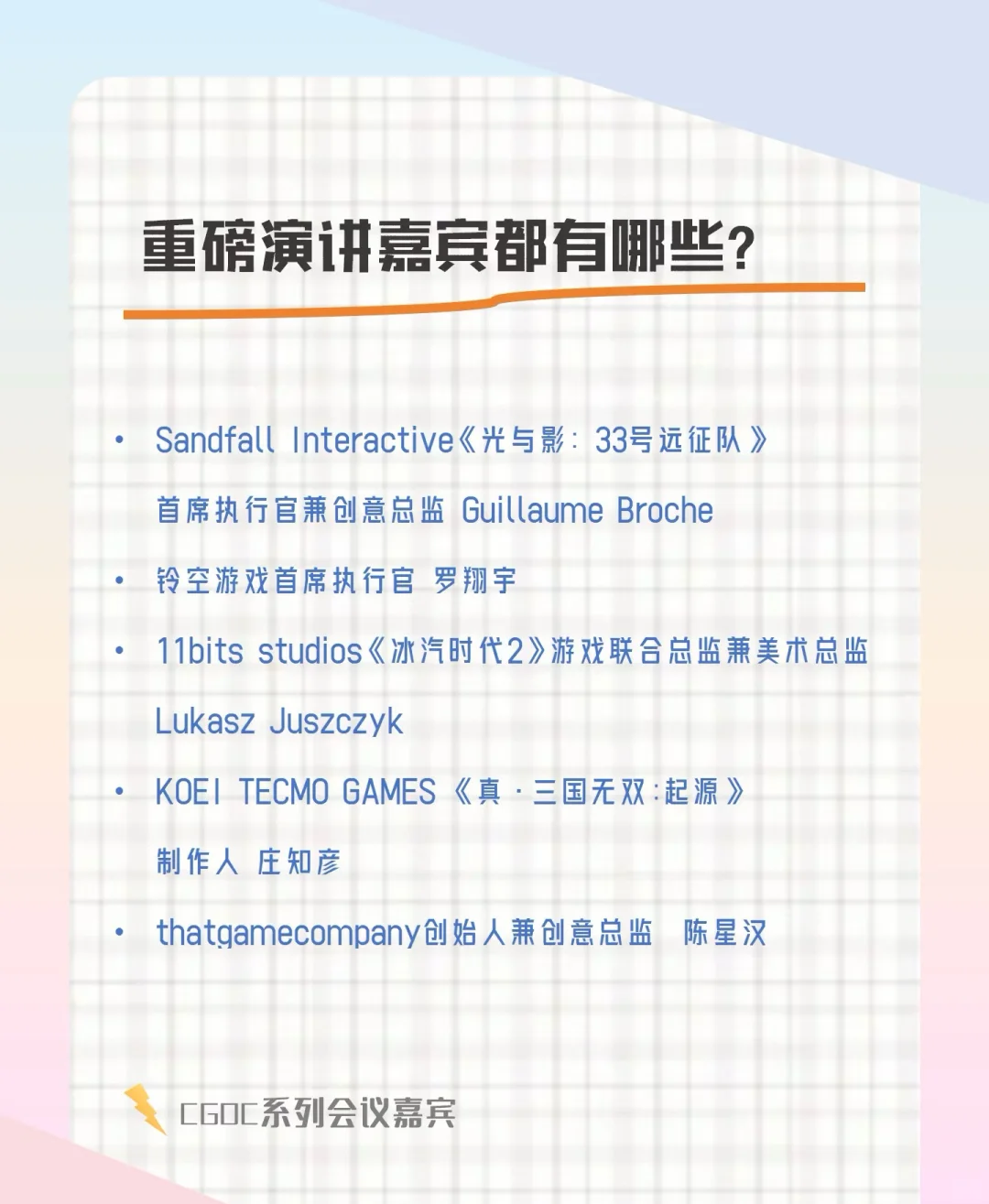 #CJ2025#China Joy 7月2日开票啦！！