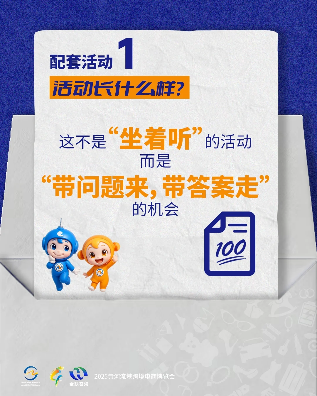 燃爆青岛！跨境电商的十七场行业活动