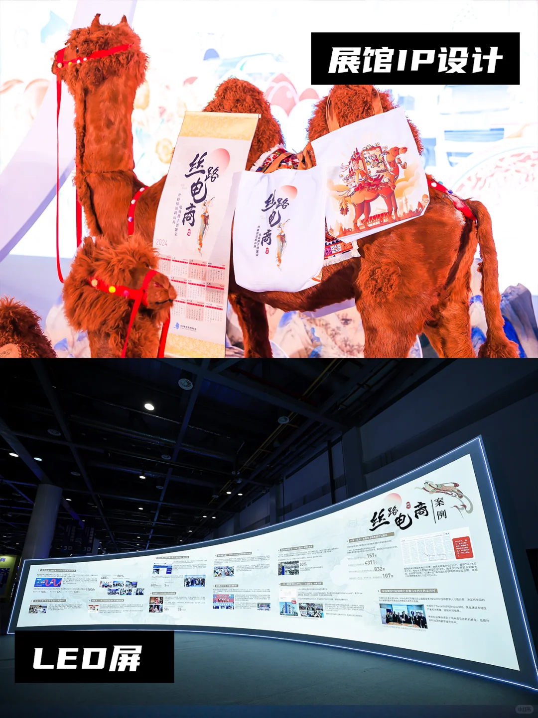 国潮属性拉满！丝路电商馆！