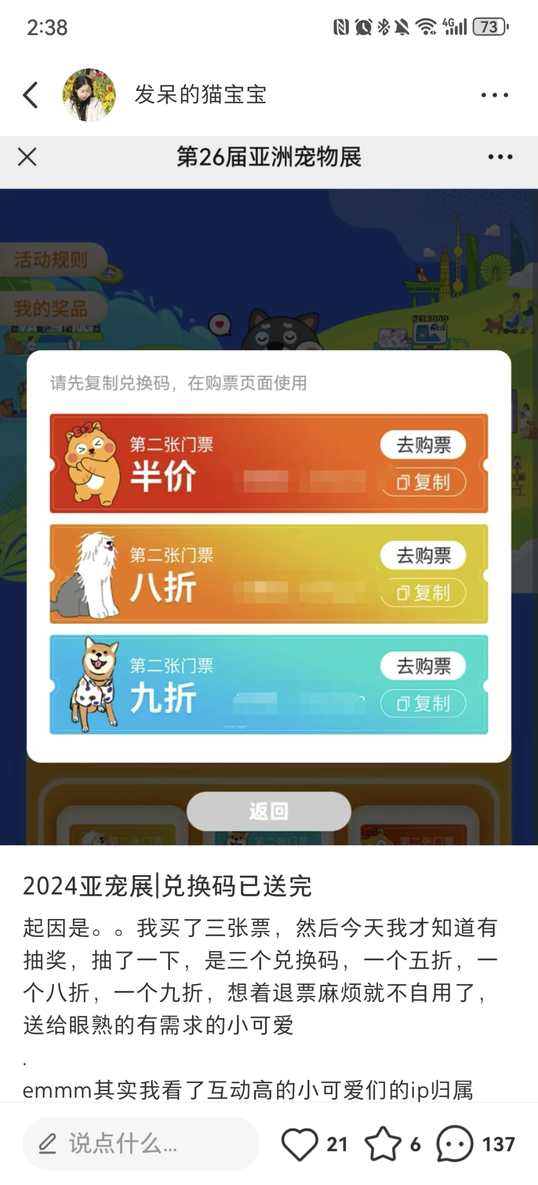 2025亚宠展全攻略| 交通，购票，注意事项