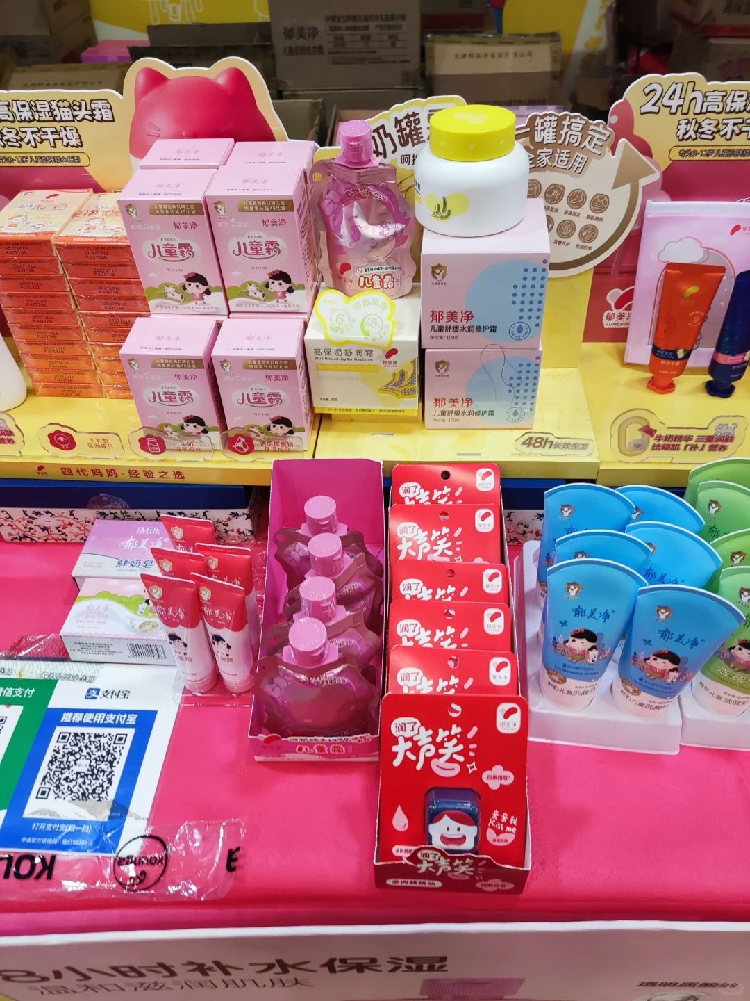 滨江购物商厦的农产品展销会