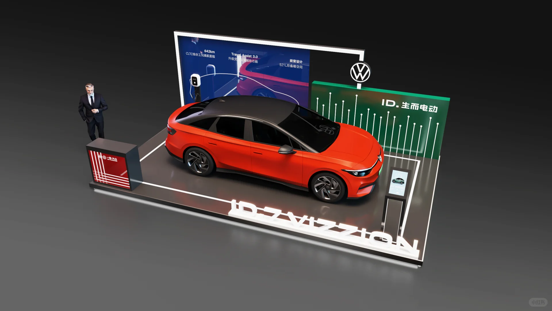 作品欣赏｜一汽大众汽车展台