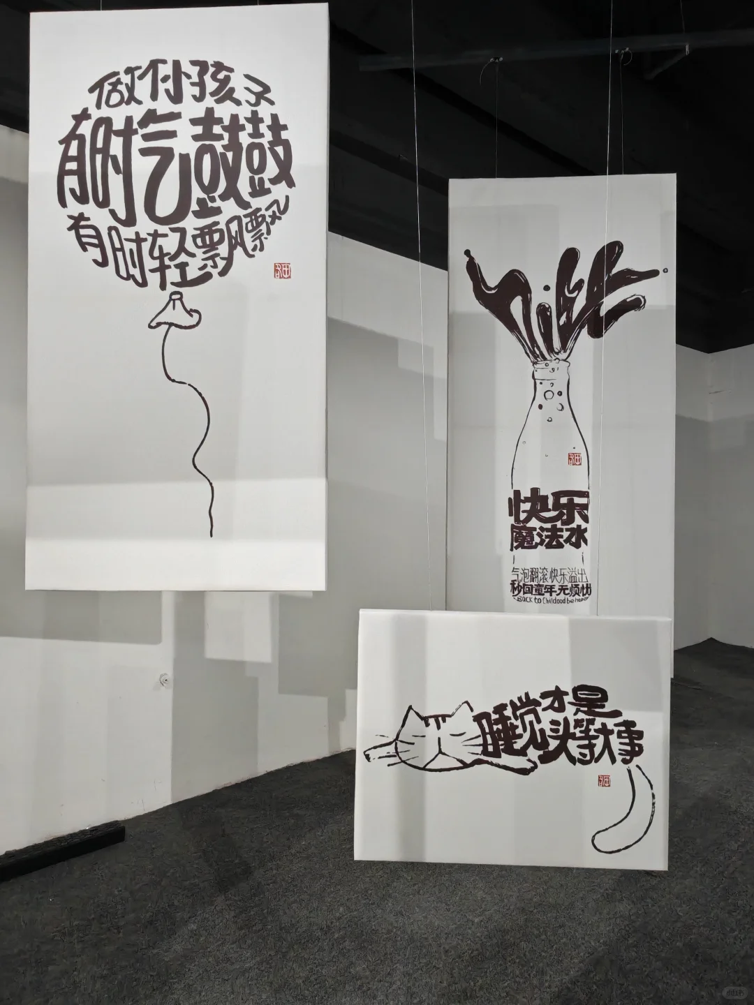 武汉看展｜生活字有光