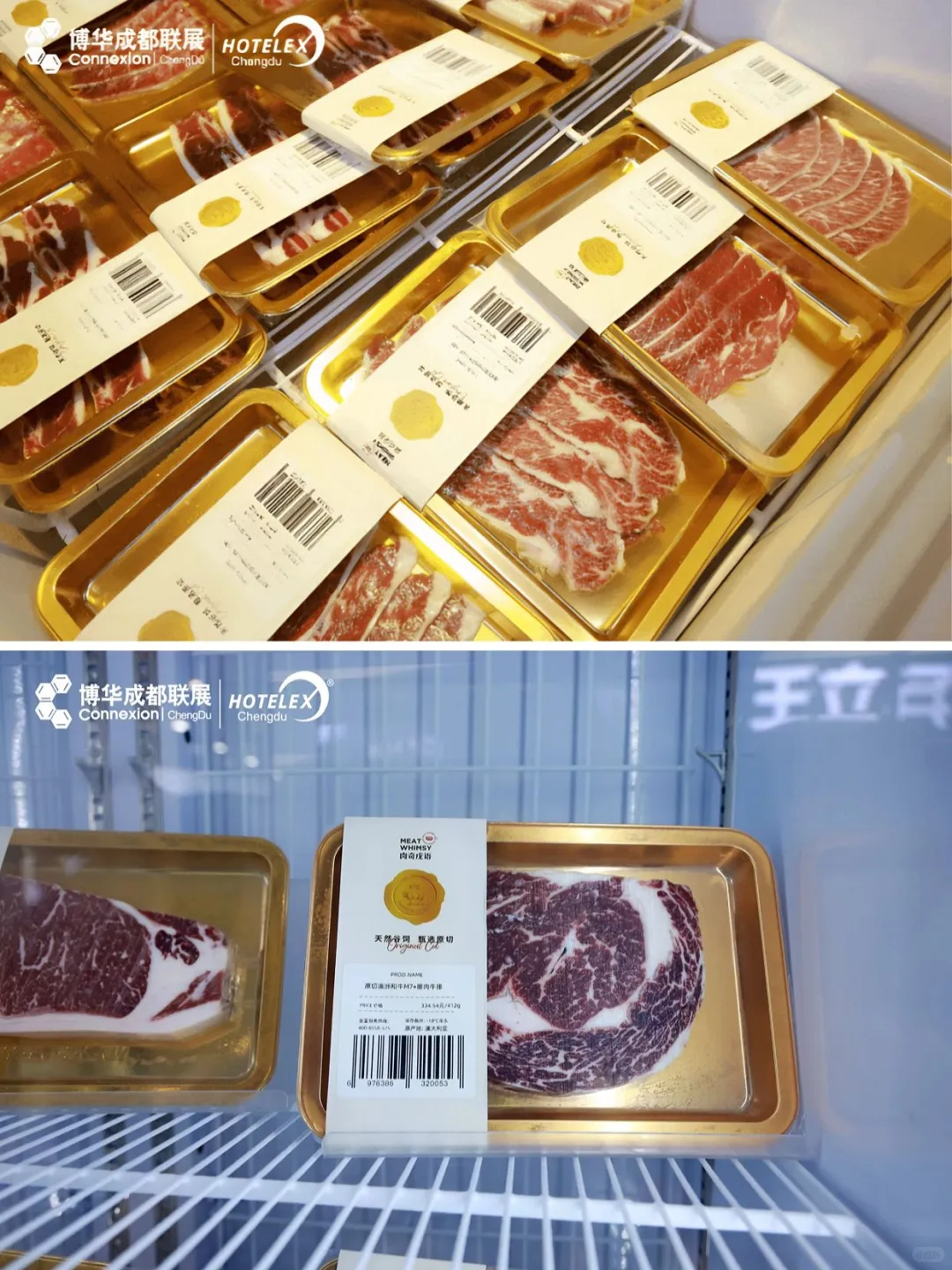 OTELEX 成都展邀您共赴行业盛宴✨