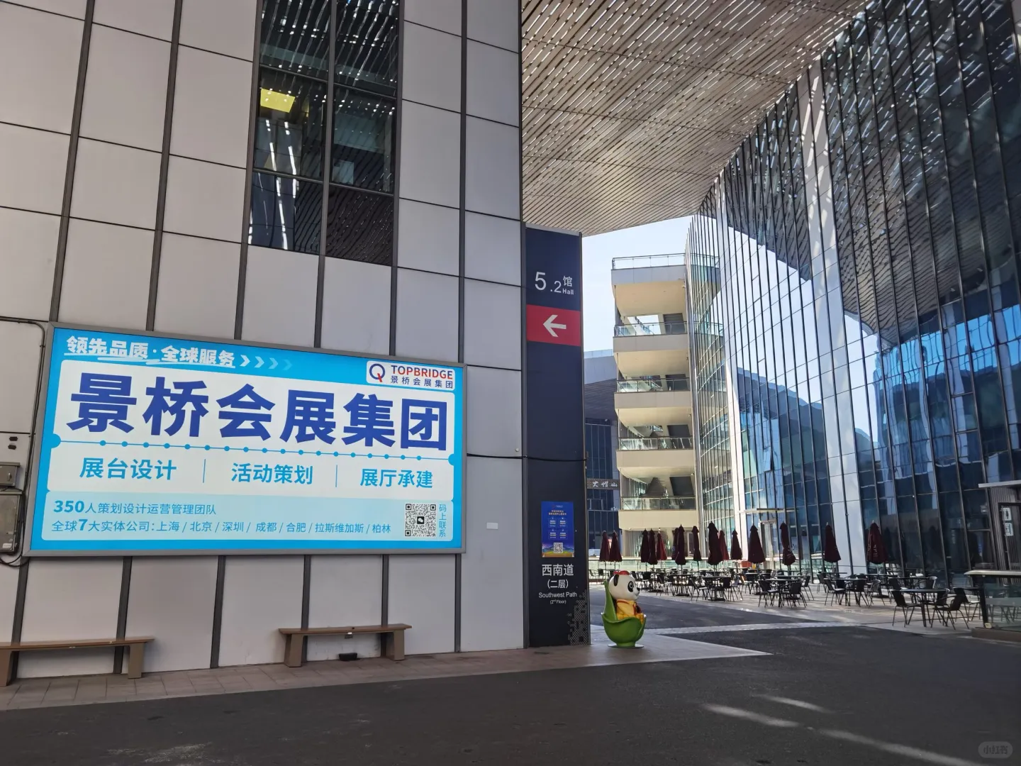 景桥品牌广告走进国家会展中心啦?