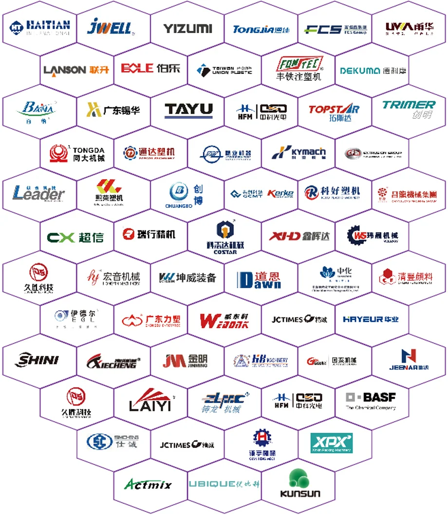 7月10日至13日青岛橡塑展,行业盛宴等你来