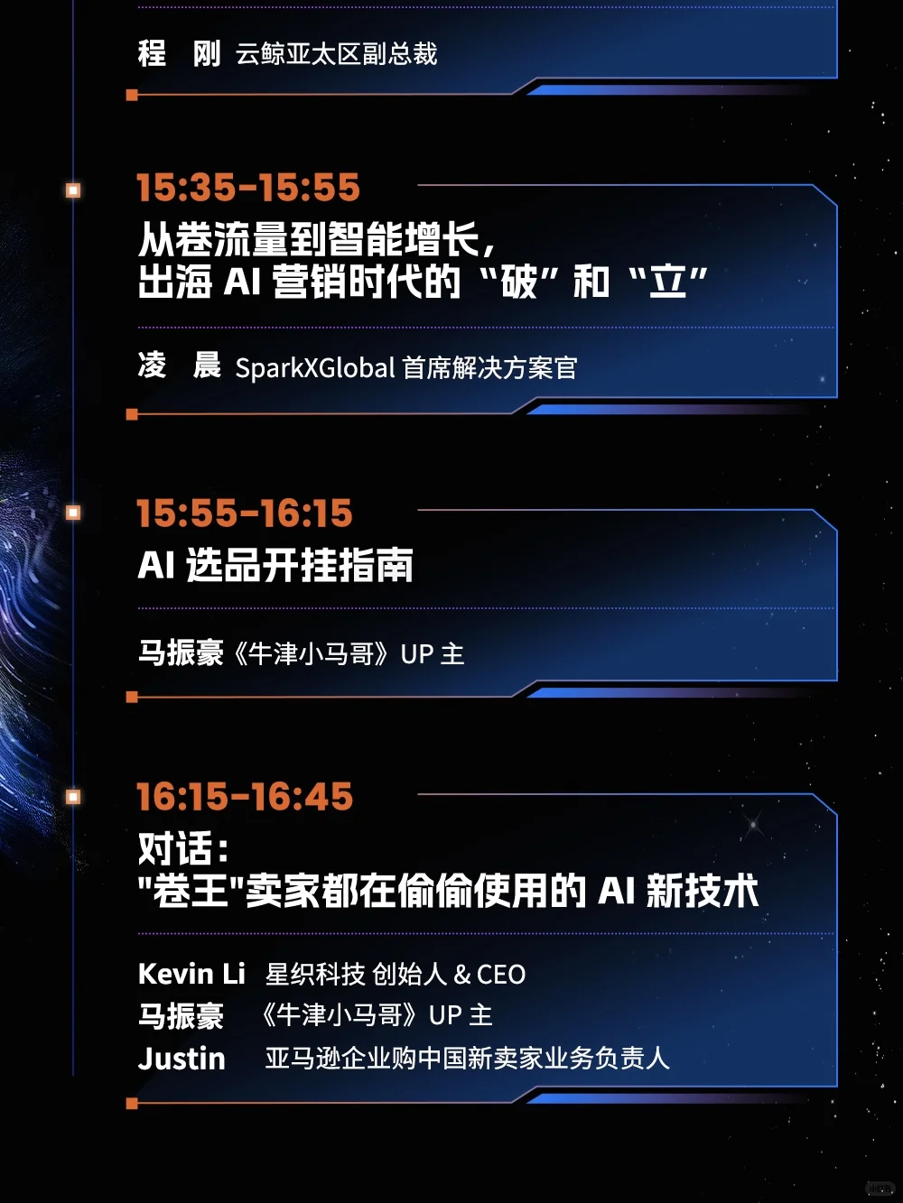 不一young的跨境新生代思享会！7.17深圳见