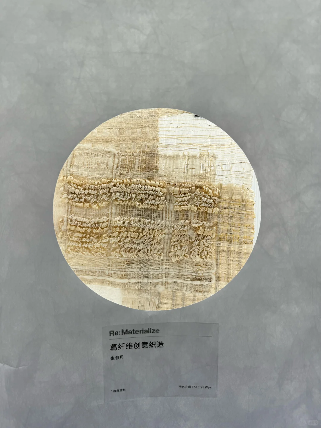 设计上海3小时，两个半小时在逛材料展