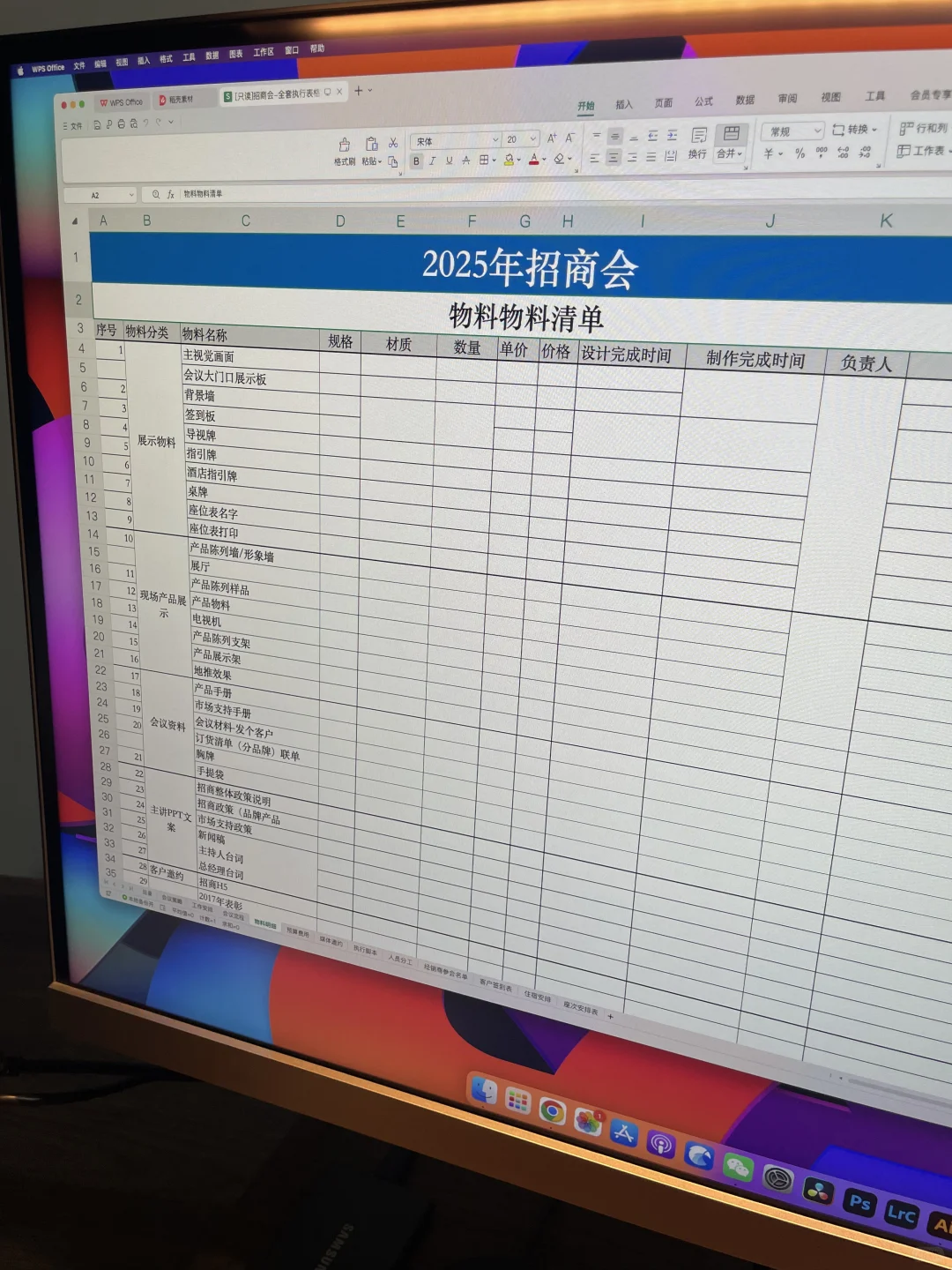 会议活动策划必备！物料清单直接抄作业?