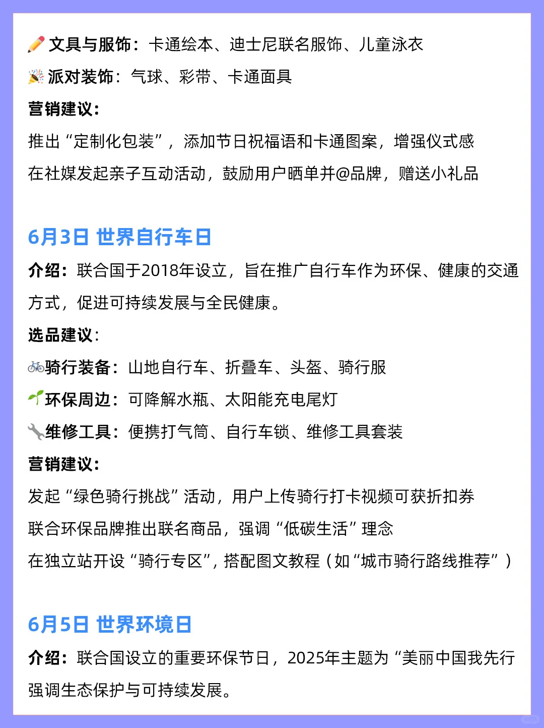 6月跨境电商营销热点及重要展会