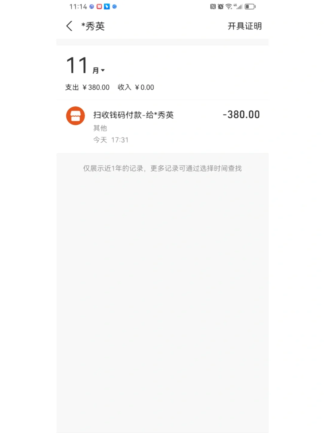 展销会的东西不能瞎买，有托！