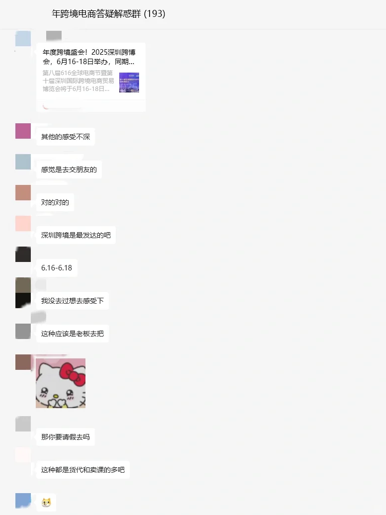 深圳的跨境展会里面，全是货代了吗