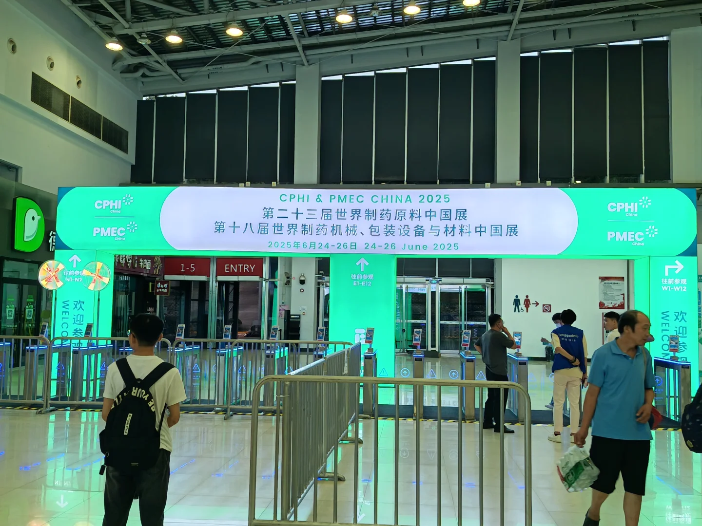 2025制药展新国际