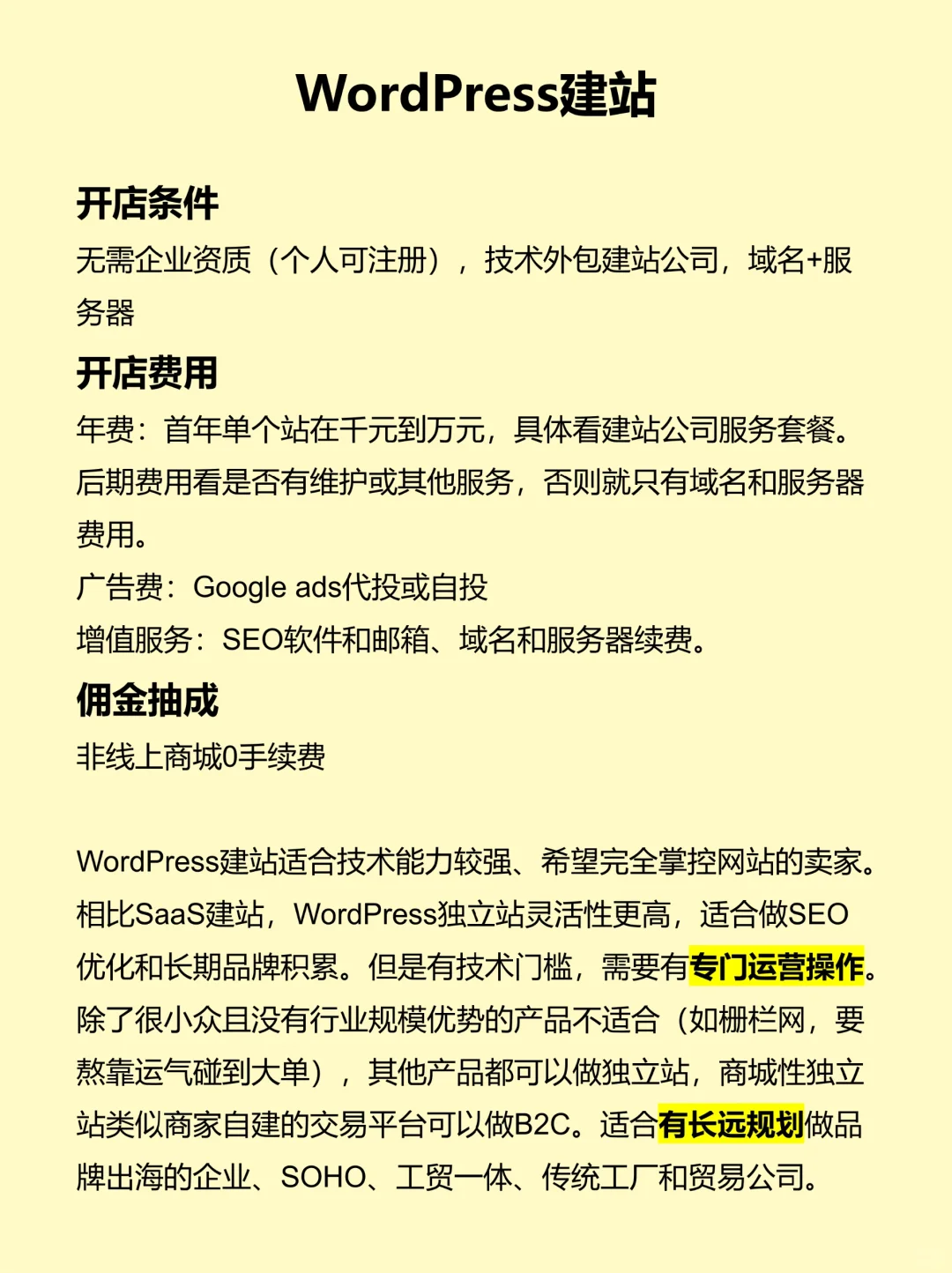 外贸人必看❗砸了200万后收获的经验