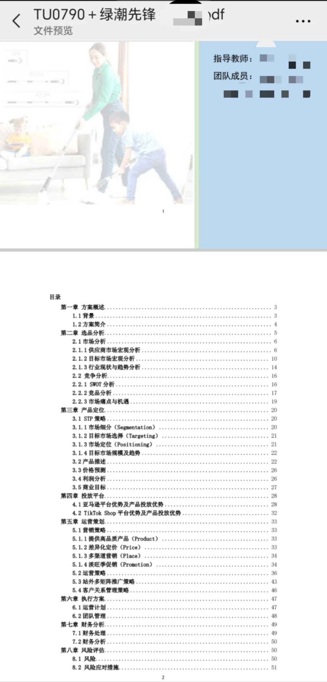 全国第四经验分享！