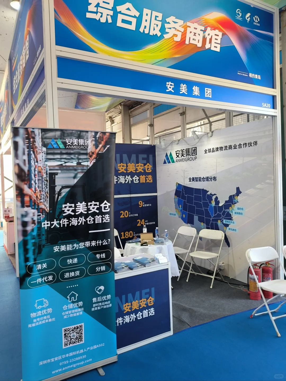 青岛黄河流域跨境电商博览会