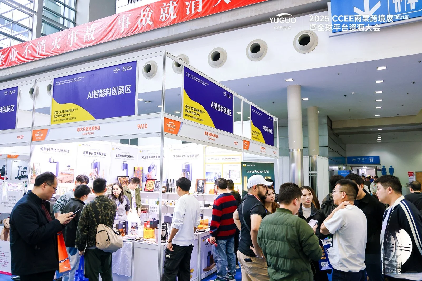 身为跨境人，怎能不参跨境展