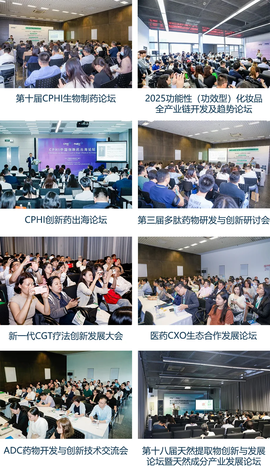 CPHI世界制药原料中国展,医药行业趋势先锋!