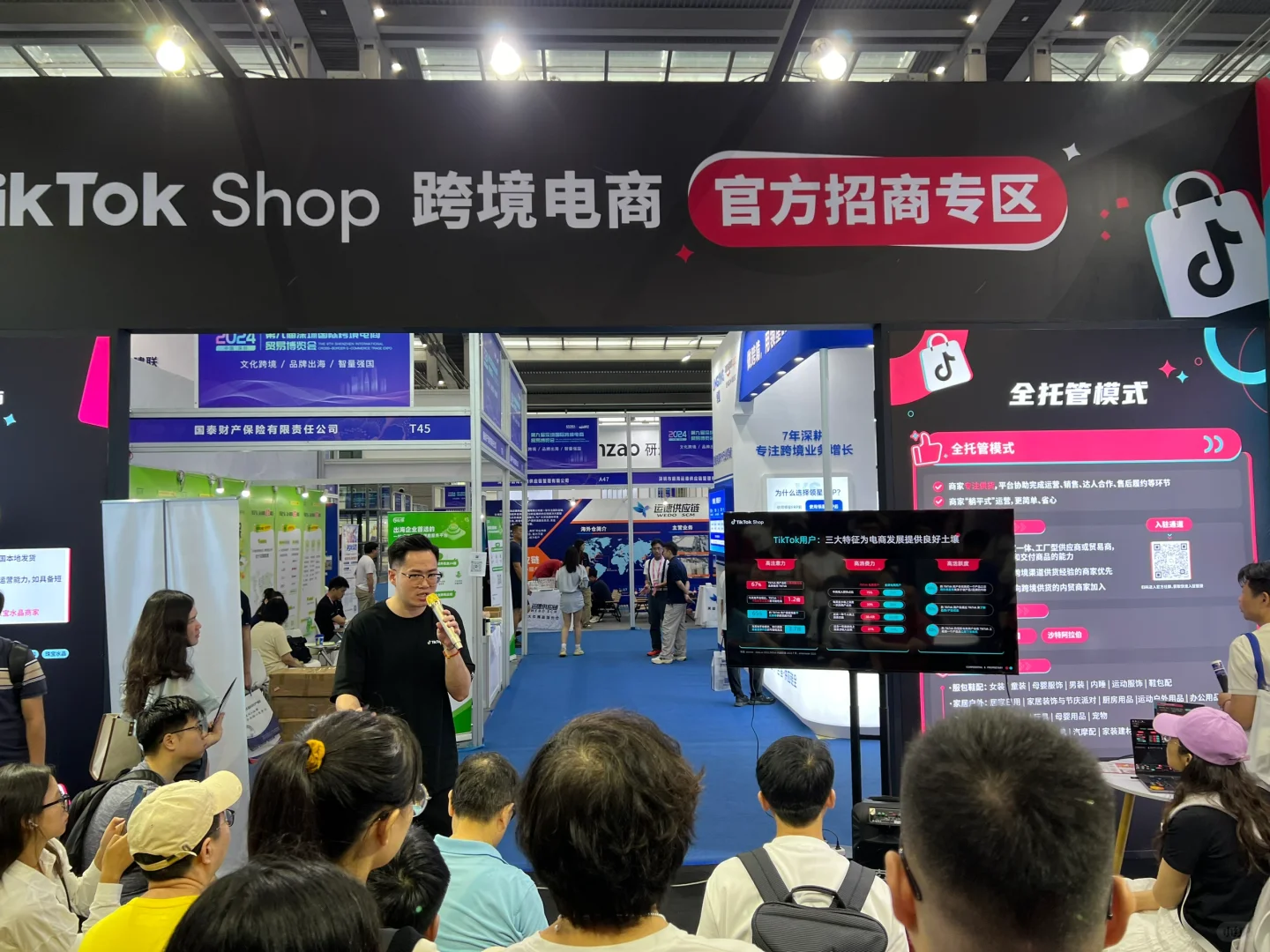 跨境电商展会值得看嘛？怎么看？