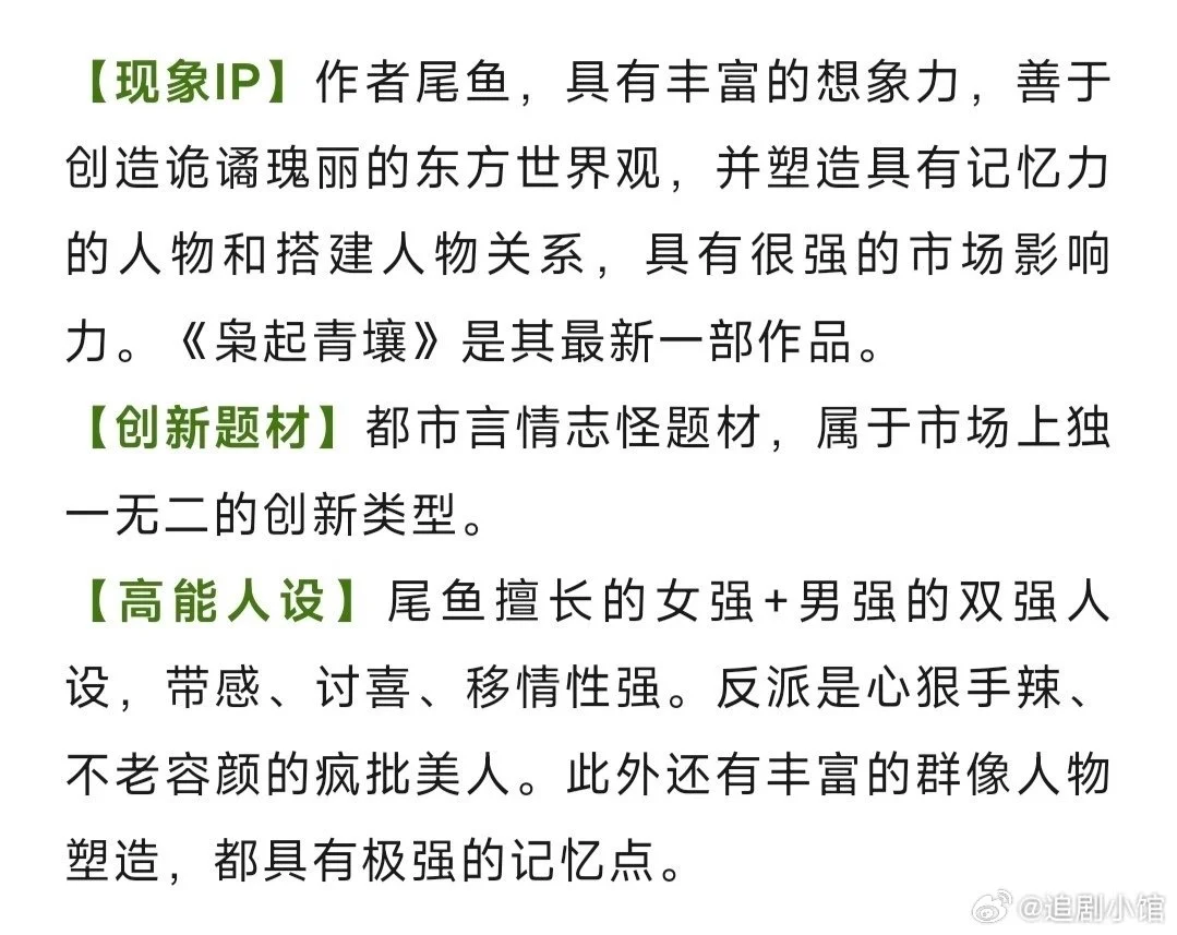 好激动好激动枭起青壤开启播前招商了