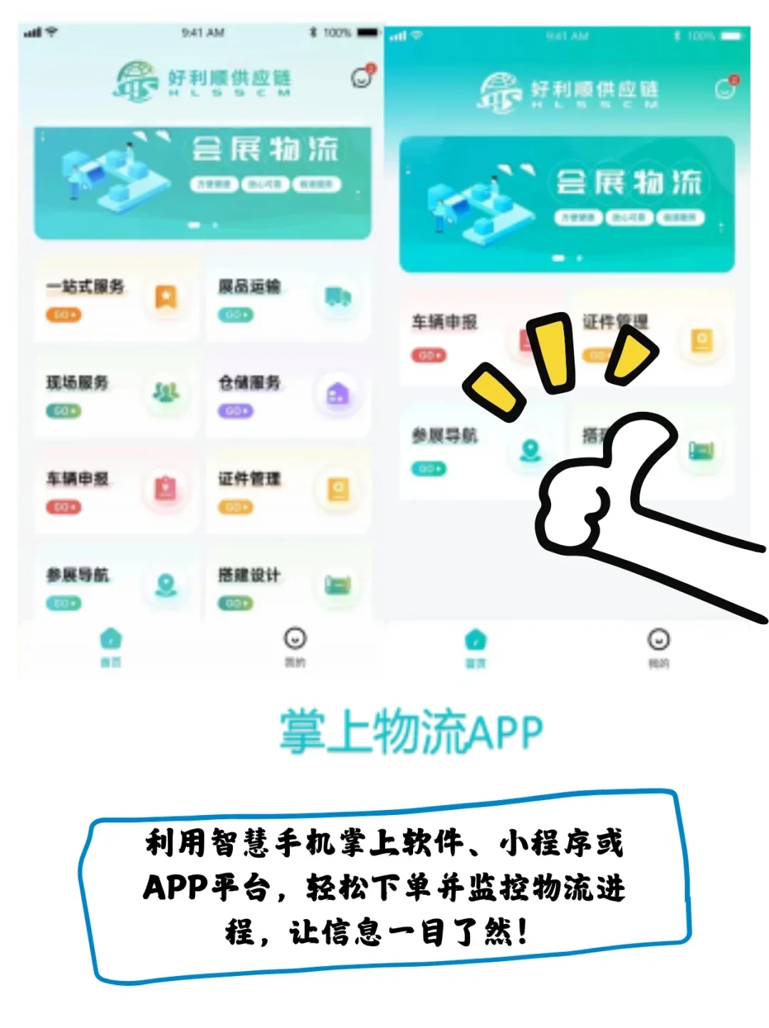 ?展会物流全攻略来啦！