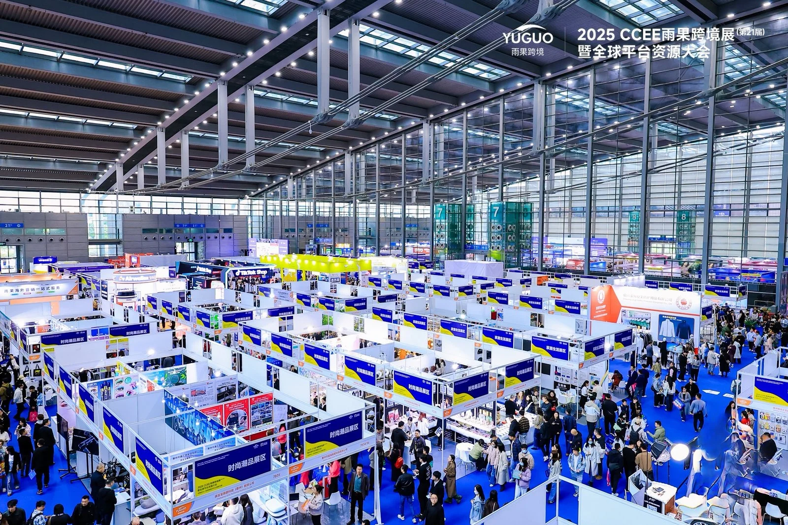 身为跨境人，怎能不参跨境展