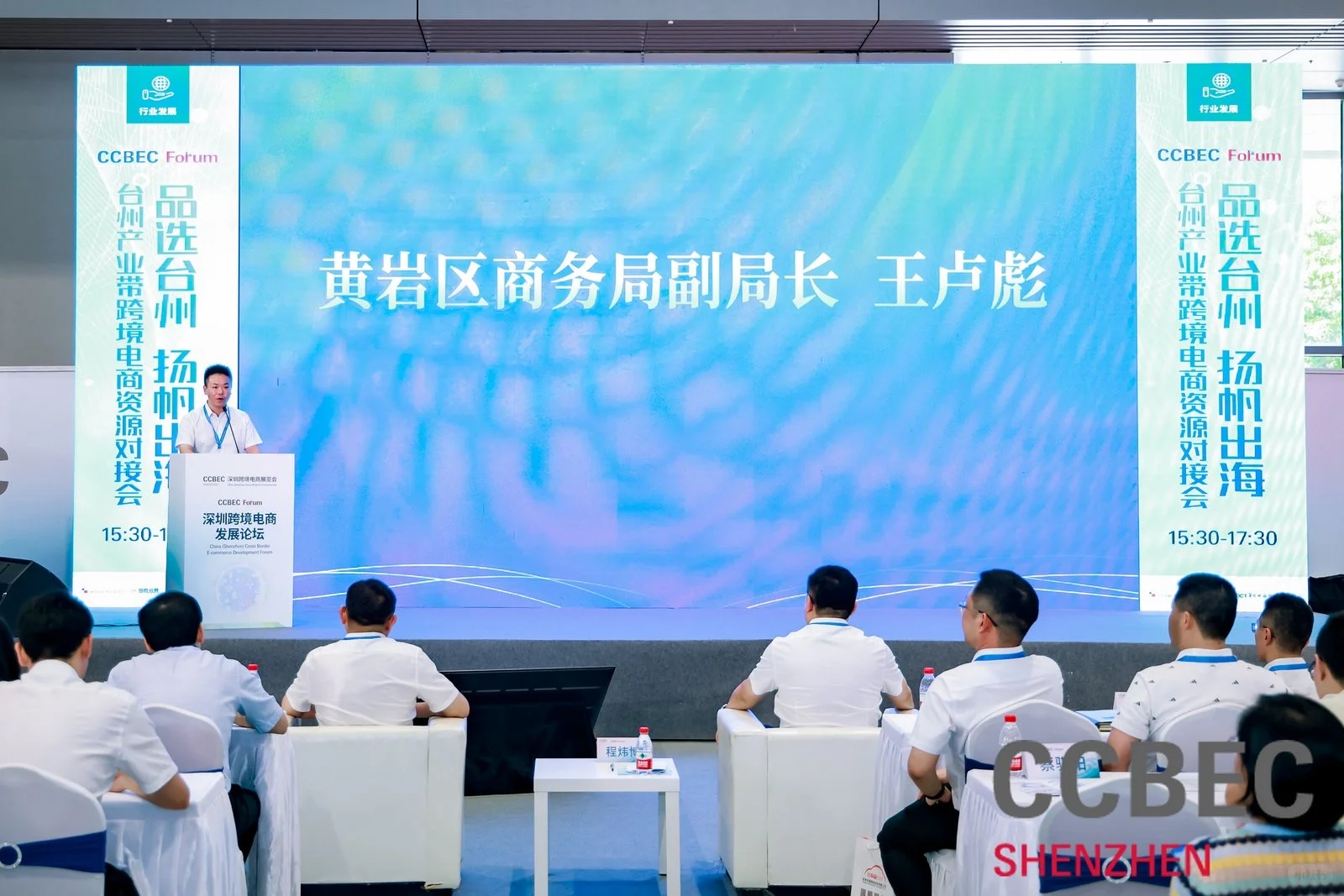 2025深圳跨境电商展（CCBEC）招展进行中！