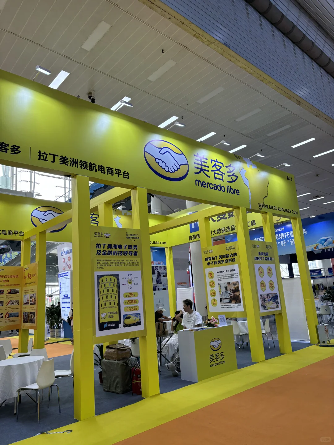 2024长沙跨境电商交易会