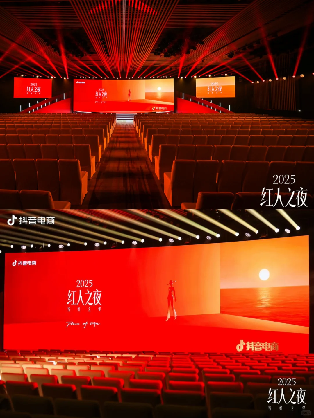 抖音电商“2025红人之夜”