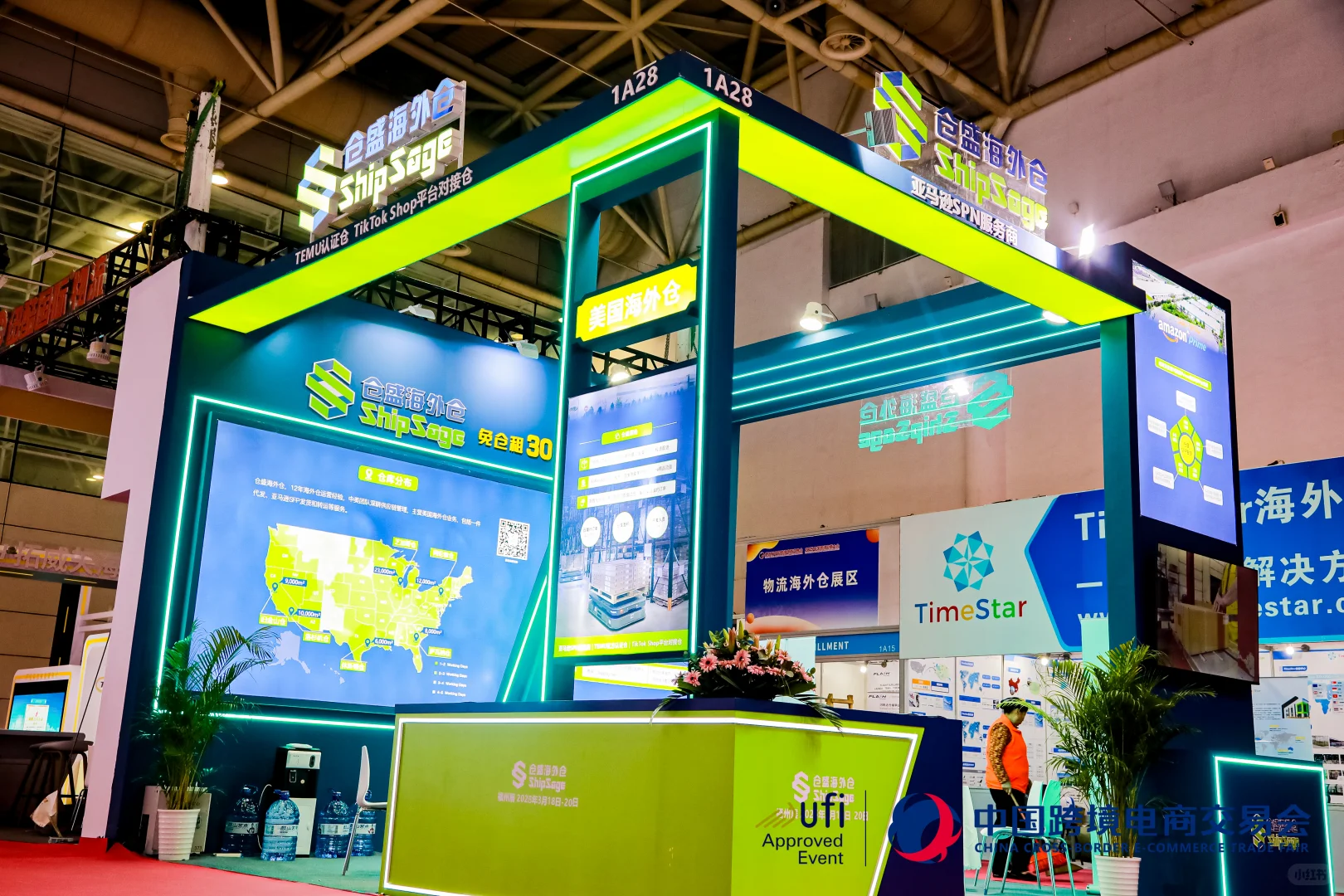 第五届中国跨境电商交易会-其四