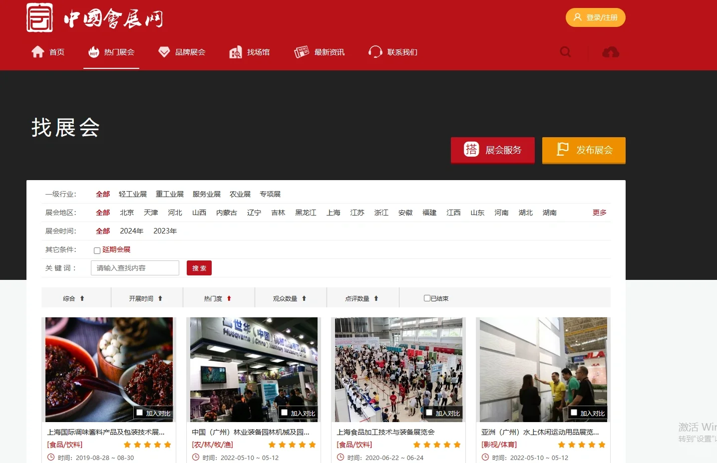 打破信息差，参展企业必看网址