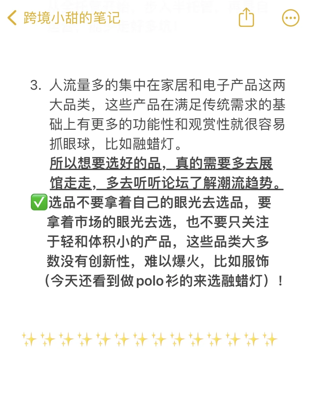 我在深圳跨境展拼命见世面?