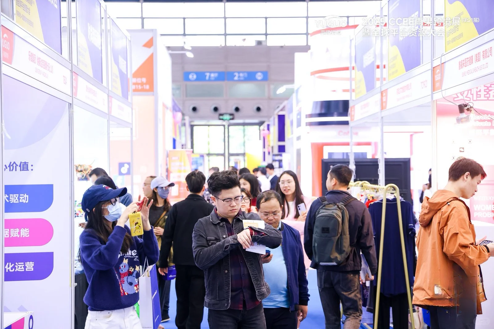 身为跨境人，怎能不参跨境展