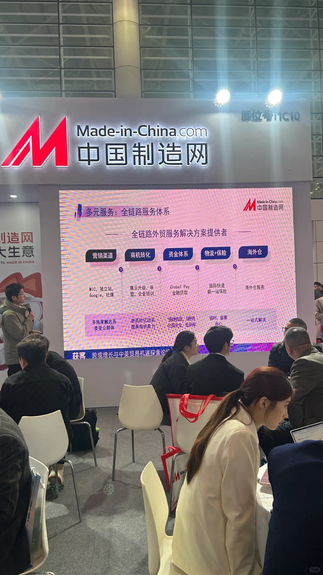 正在福州参加中国跨境交易展，我有话想说。