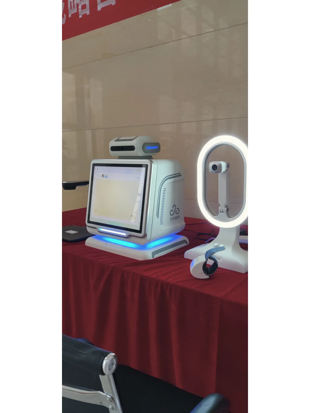 九为健康集团3月7日招商会展示AI技术新成果