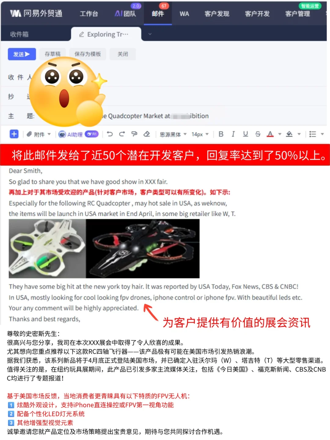 用展会资源撬动没参展客户