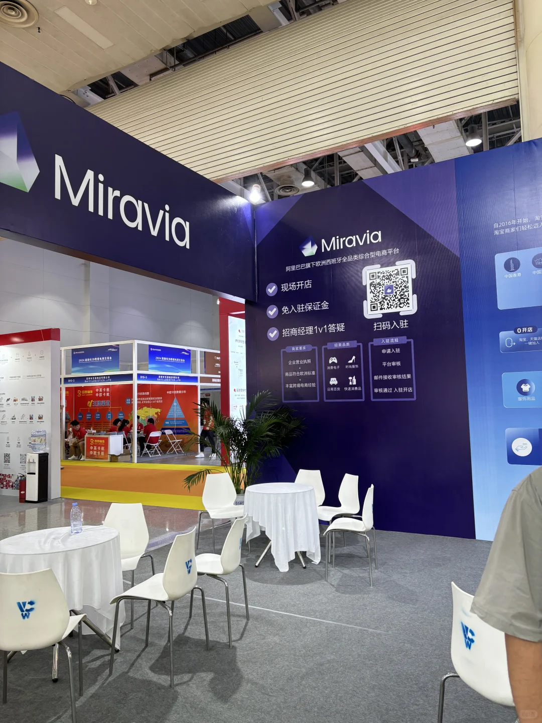 2024长沙跨境电商交易会