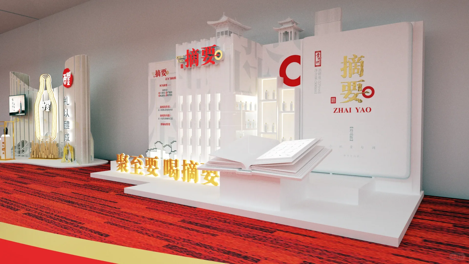 金沙白酒产业博览展‖展会搭建