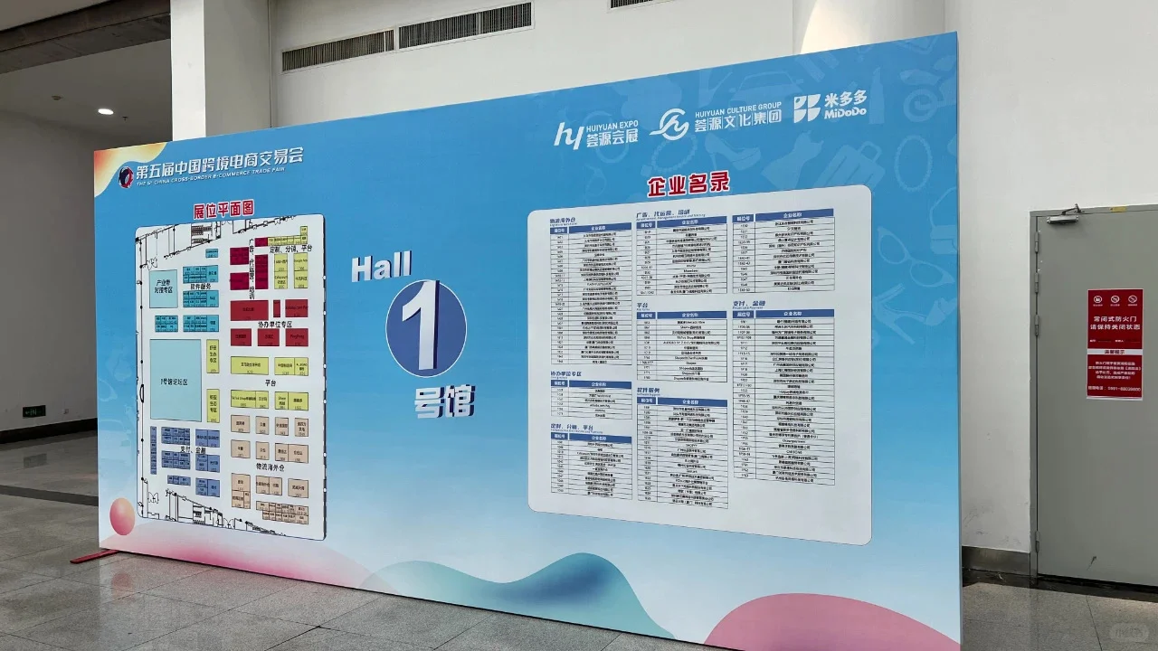 中国福州跨境电商展火热招商中，展位不多了