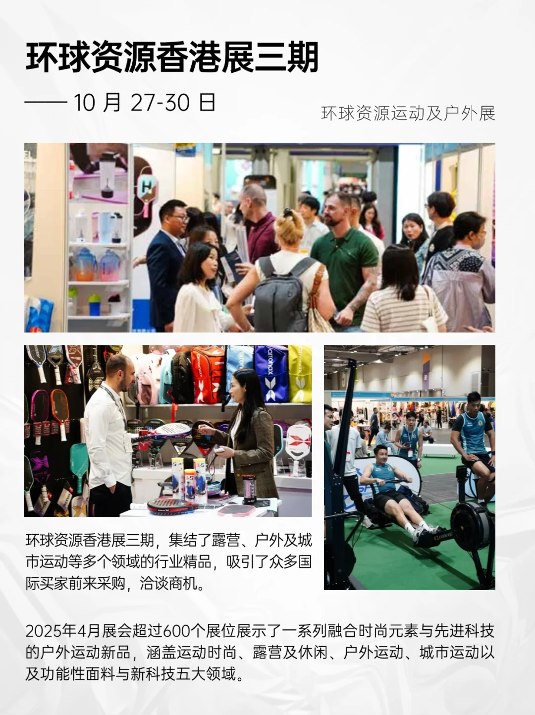 外贸人紧急集合！香港展三期全攻略