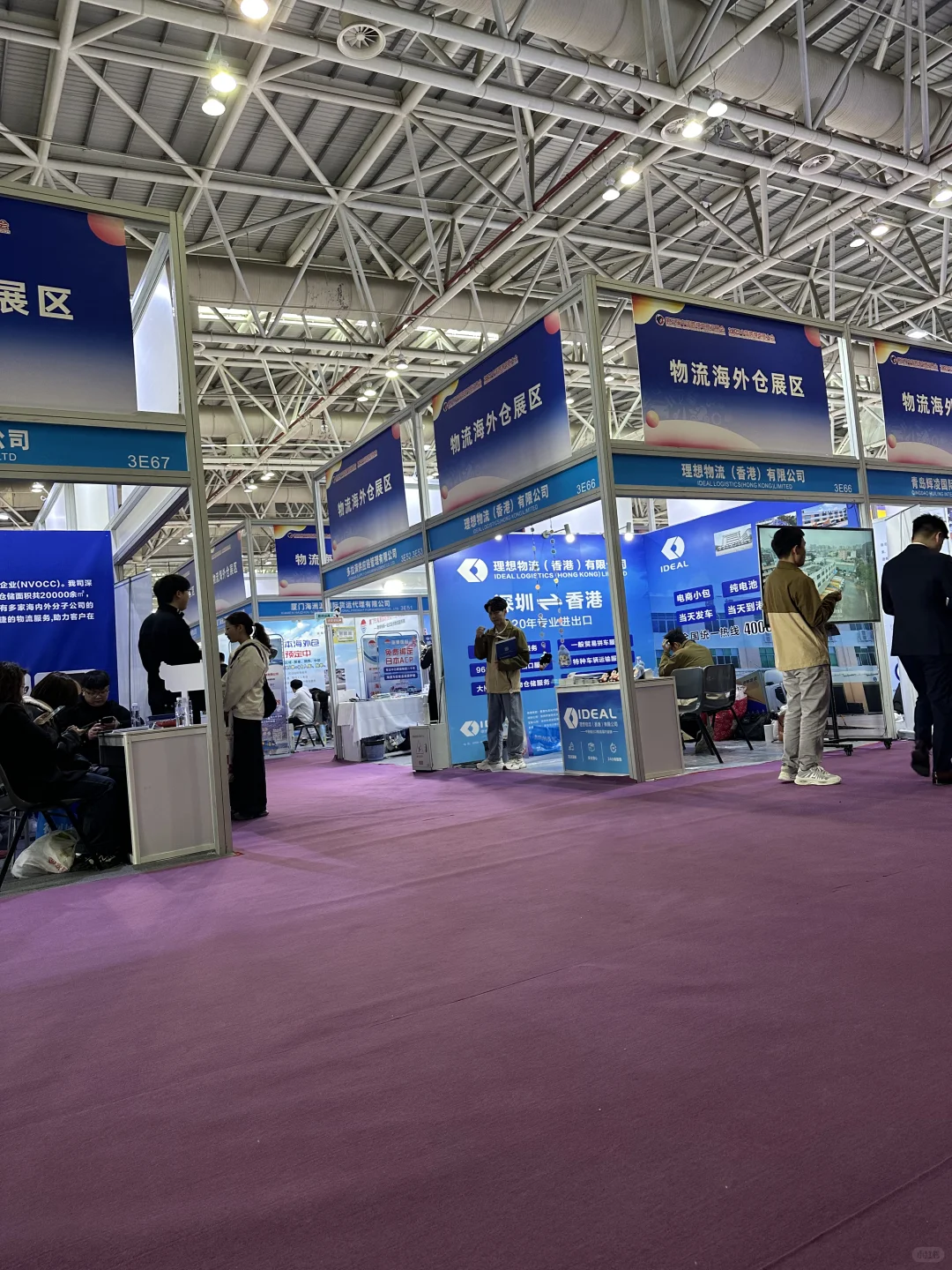 福州跨境电商展