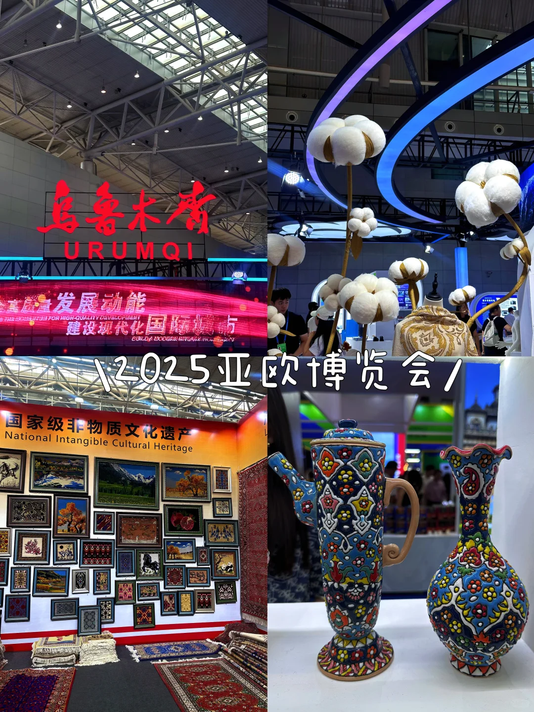 亚欧博览会最挤的地方是冻芒果柜台吗