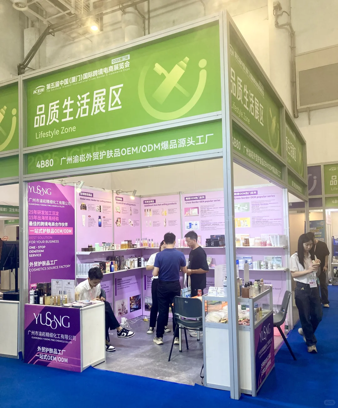 ?护肤品源头工厂来厦门跨境电商展啦！